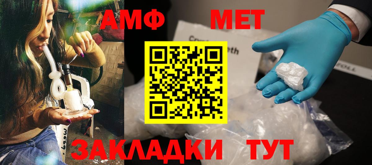 АМФ 98% Лесозаводск