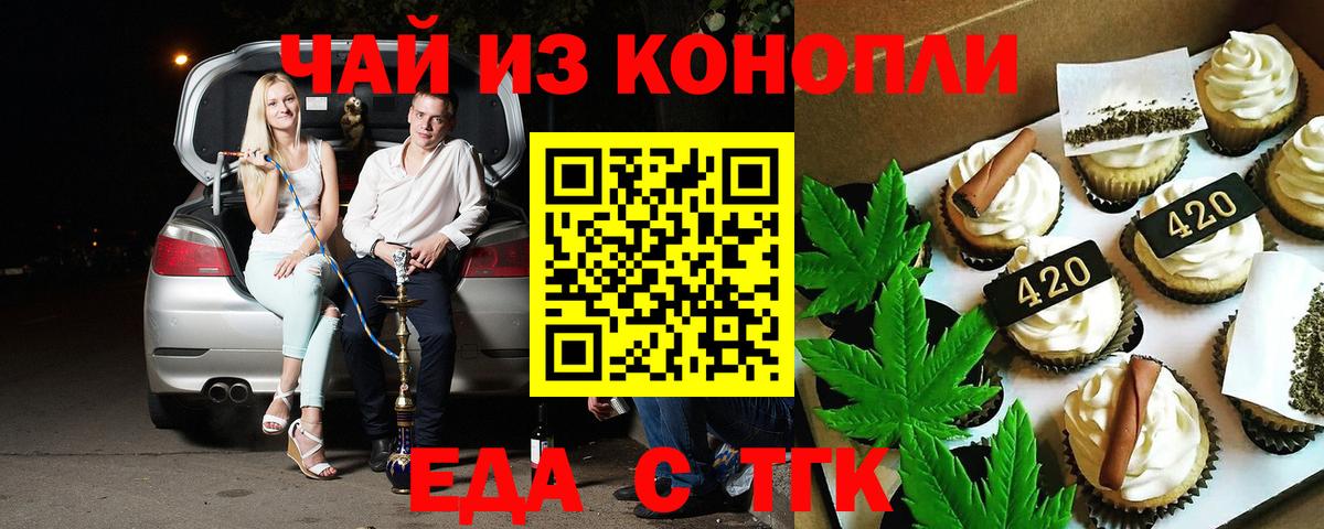Canna-Cookies марихуана  Вход с VPN  Лесозаводск 
