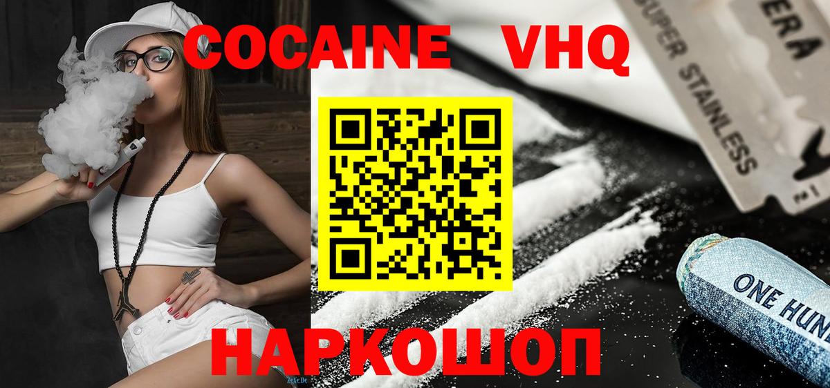 Кокаин Боливия Лесозаводск