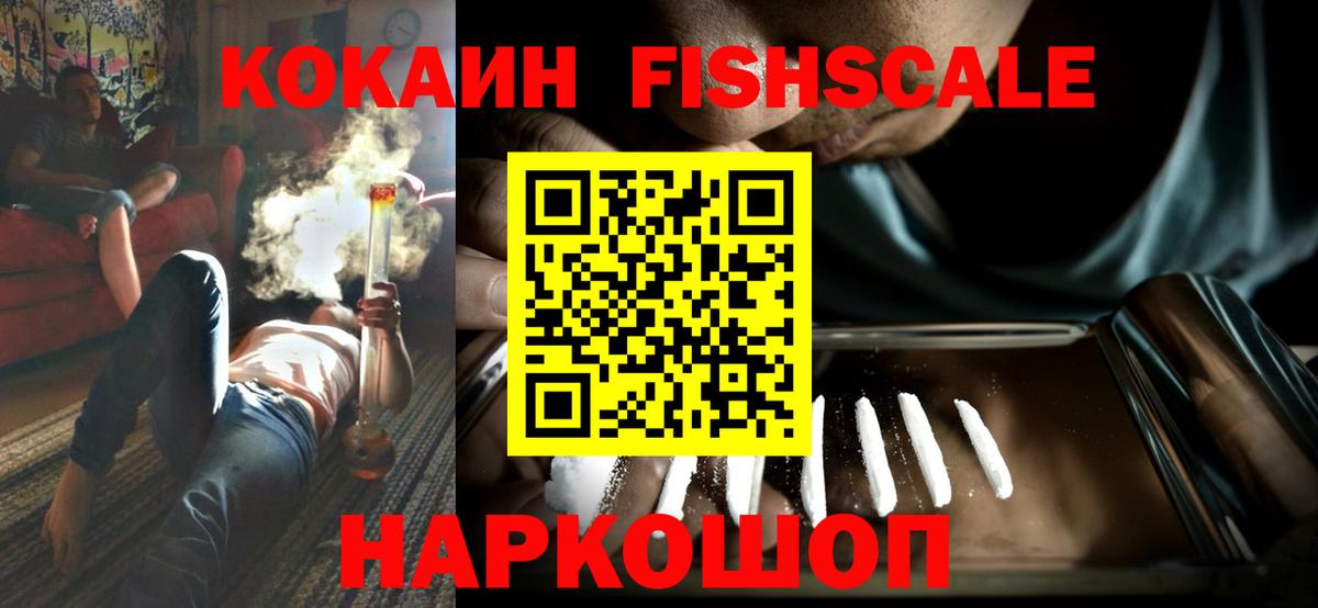 Cocaine 97%  COCAIN Боливия  Вход с VPN  Лесозаводск 