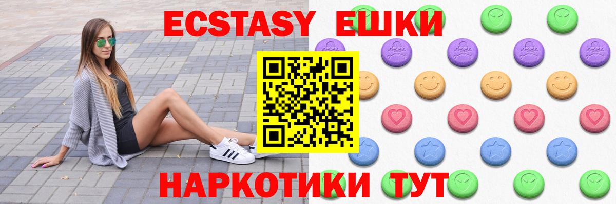 Лесозаводск  Ecstasy Punisher  Вход с VPN  ЭКСТАЗИ DUBAI 