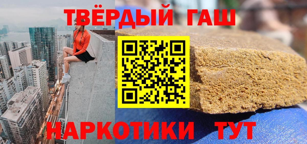Гашиш хэш Лесозаводск
