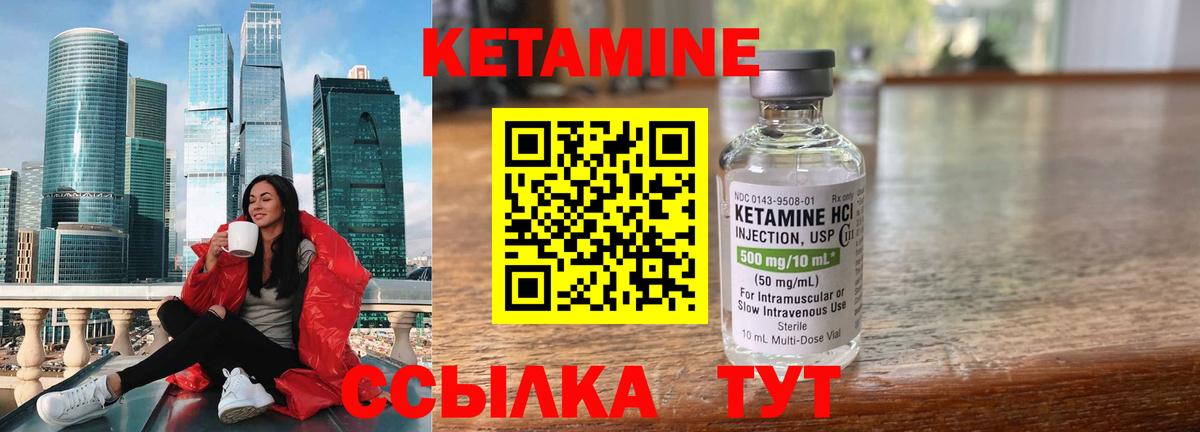 Кетамин VHQ  Вход с VPN  КЕТАМИН VHQ  Лесозаводск 