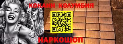 кокаин колумбия Жуковский
