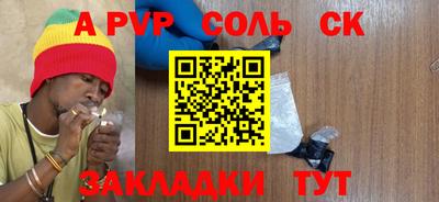 ALPHA-PVP Донецк