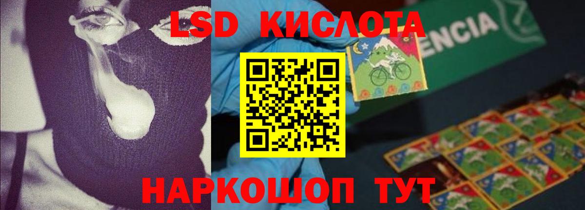 ЛСД экстази кислота Лесозаводск