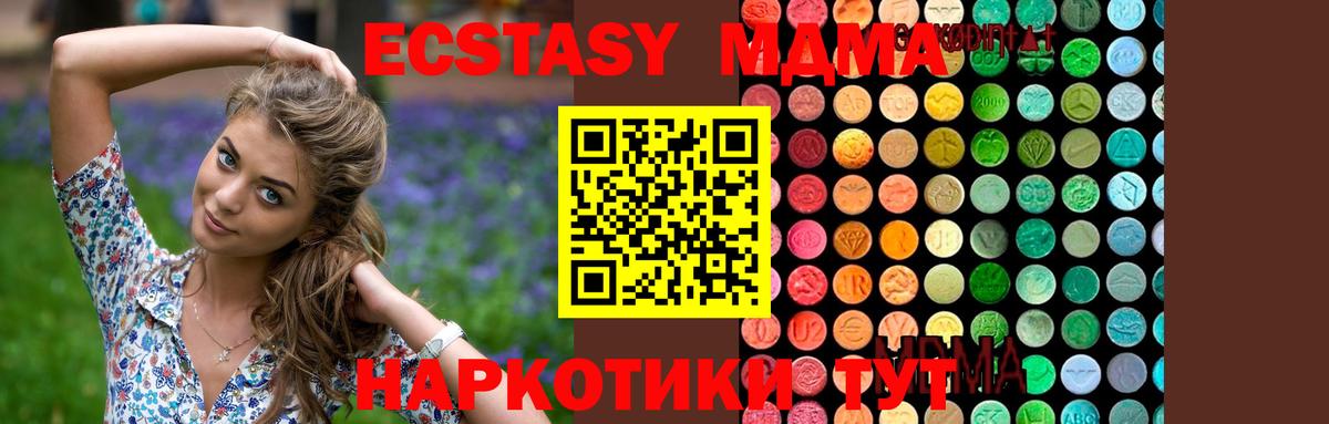 Лесозаводск  МДМА кристаллы  Вход с VPN 