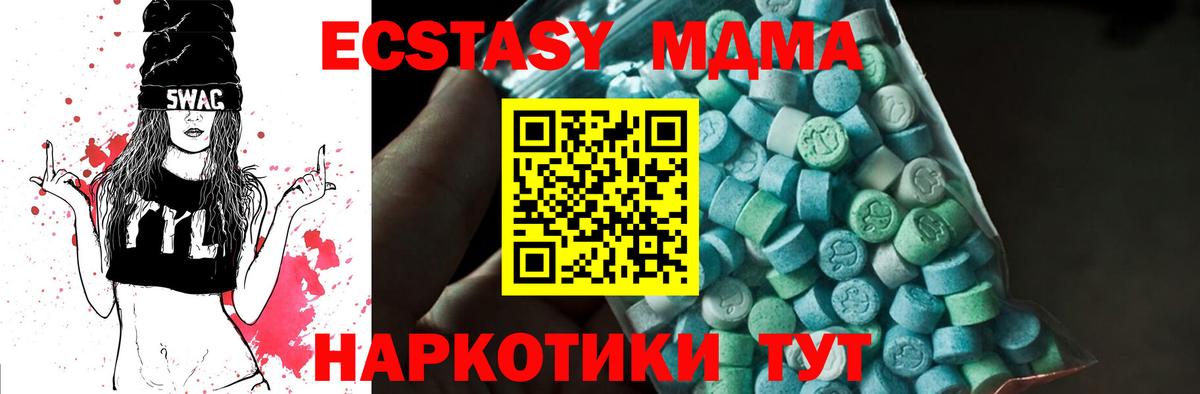 MDMA Molly Лесозаводск