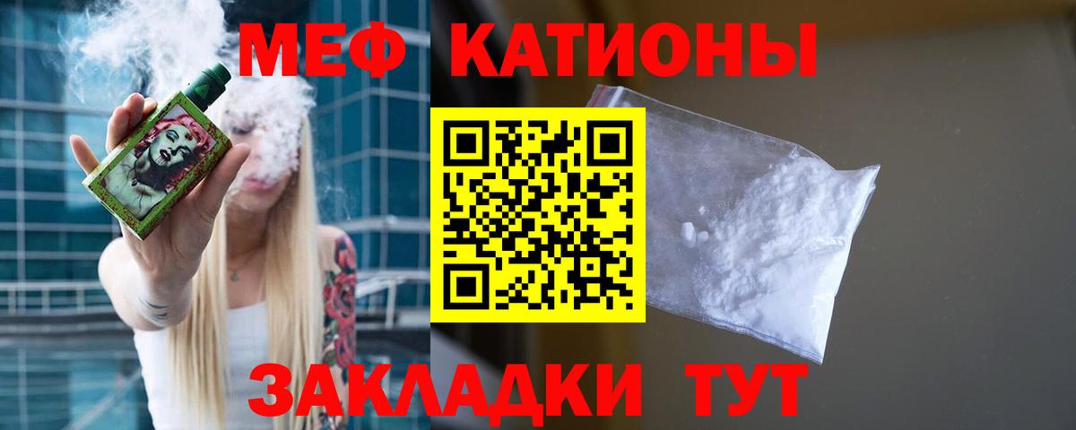 Лесозаводск  Меф VHQ  Мефедрон  МЕФ 4 MMC  Вход с VPN 
