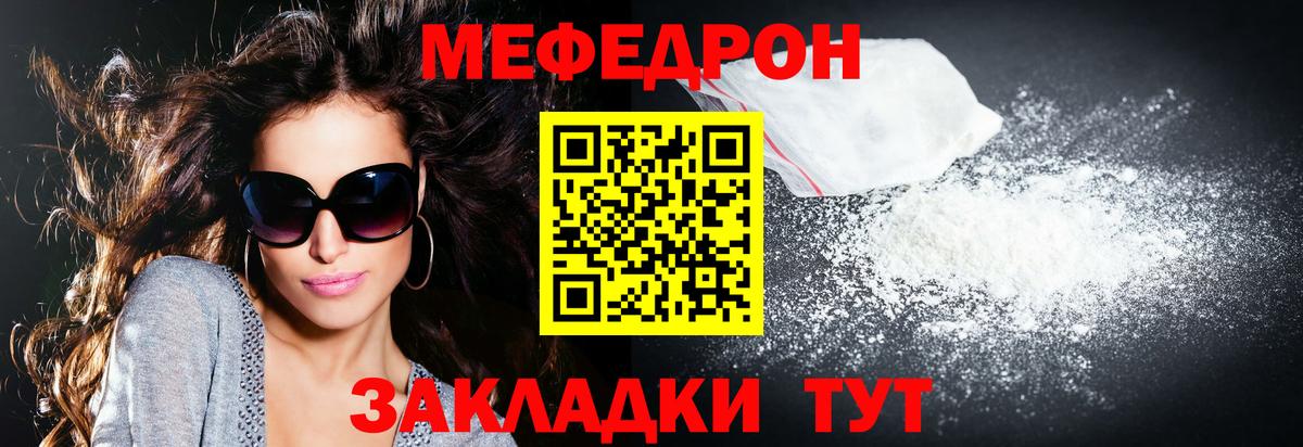 МЕФ мука Лесозаводск