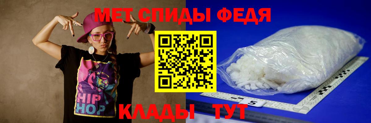 Лесозаводск  МЕТАМФЕТАМИН пудра  Метамфетамин  Вход с VPN 