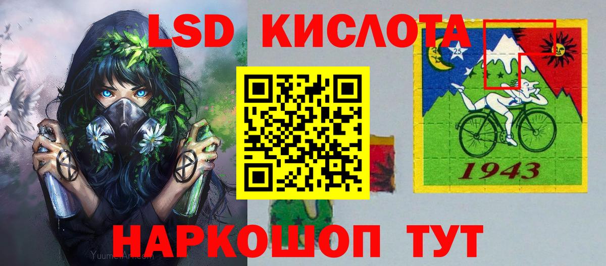 Марки 25I-NBOMe 1500мкг Лесозаводск