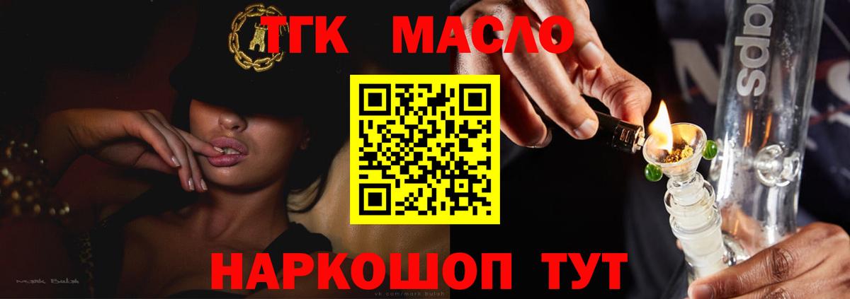 ТГК вейп Лесозаводск