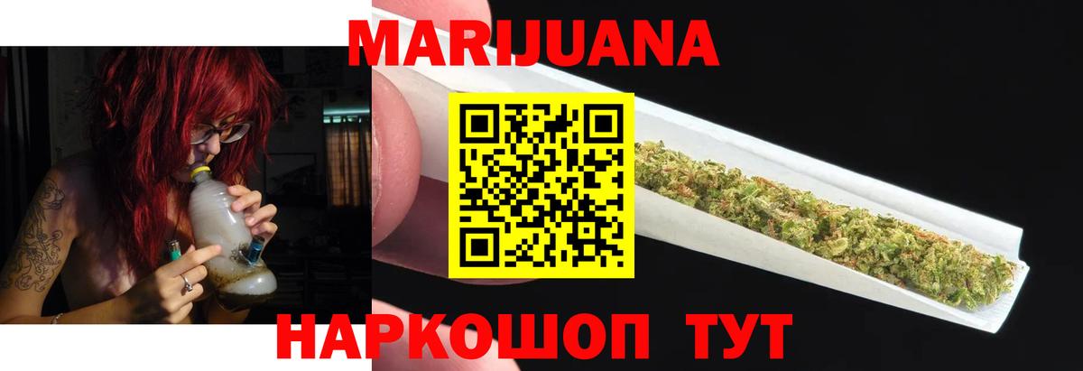 Канабис Ganja Лесозаводск